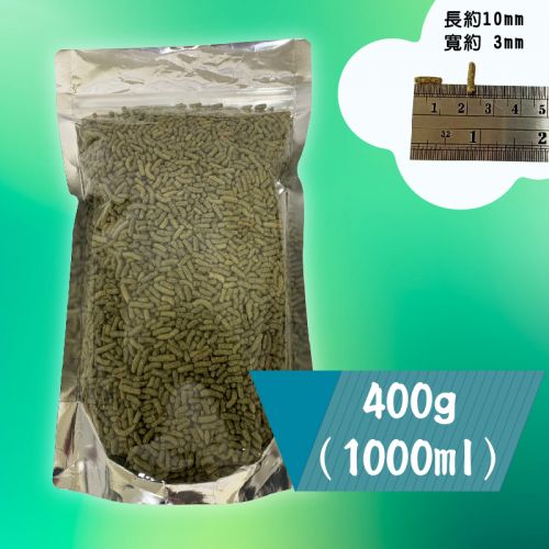 散裝龜飼料 400g(1000ml)